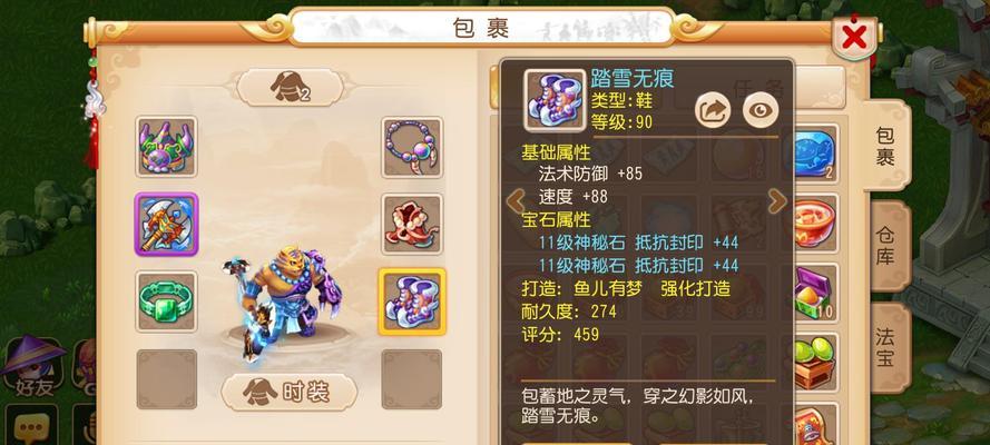 梦幻西游天元魔王角色价格分析  第1张