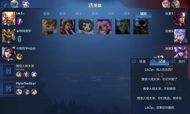 王者荣耀全部麦为什么关了？如何重新开启语音功能？  第2张
