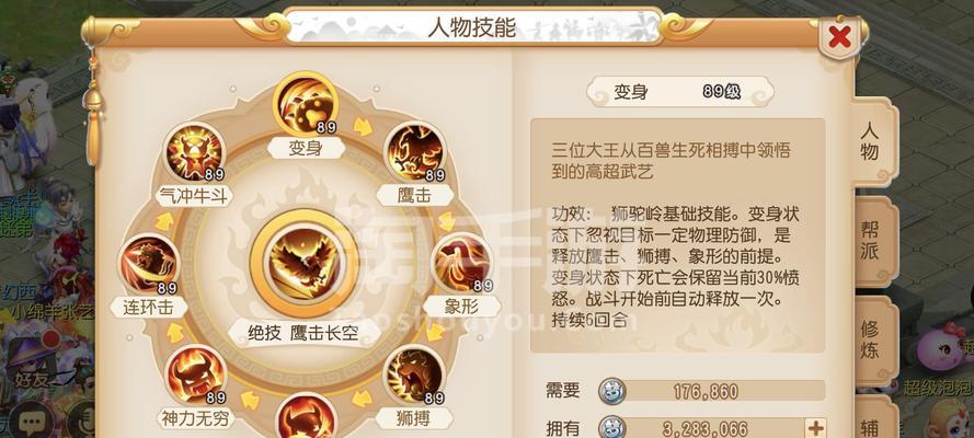 iOS设备登录梦幻西游遇到问题怎么办？有哪些登录技巧？  第2张