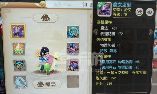 iOS设备登录梦幻西游遇到问题怎么办？有哪些登录技巧？  第3张