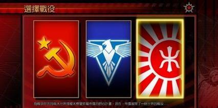红警3中文修改方法大全：轻松将游戏界面转换为中文【攻略指南】  第2张