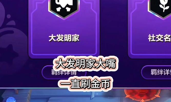 在王者荣耀中快速刷金币的方法是什么？  第2张