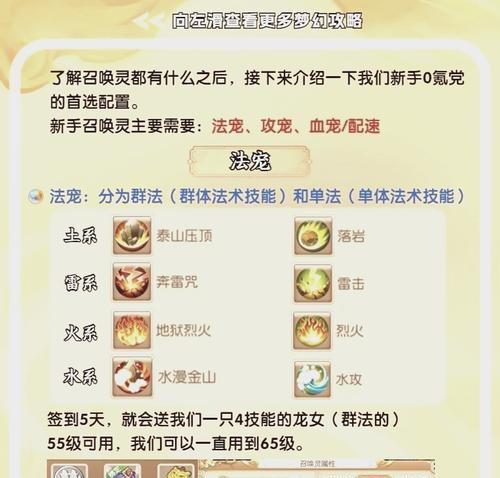 问道中引灵幡的正确玩法是什么？有什么作用？  第2张
