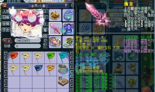 梦幻西游中10级装备的市场价格是多少？购买10级装备的建议是什么？  第1张