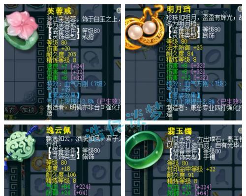 梦幻西游中10级装备的市场价格是多少？购买10级装备的建议是什么？  第3张