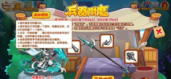 洛克王国武器获取指南：途径与策略解析  第1张