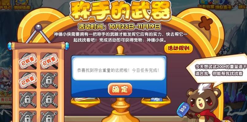 洛克王国武器获取指南：途径与策略解析  第2张