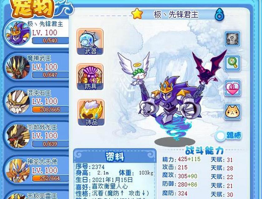 洛克王国武器获取指南：途径与策略解析  第3张