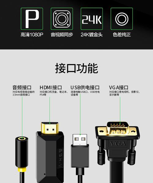 手机声音转换器连接电脑的正确方法是什么？  第3张