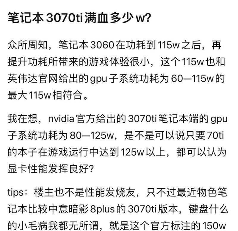 笔记本电脑功率一般在多少瓦特？  第2张