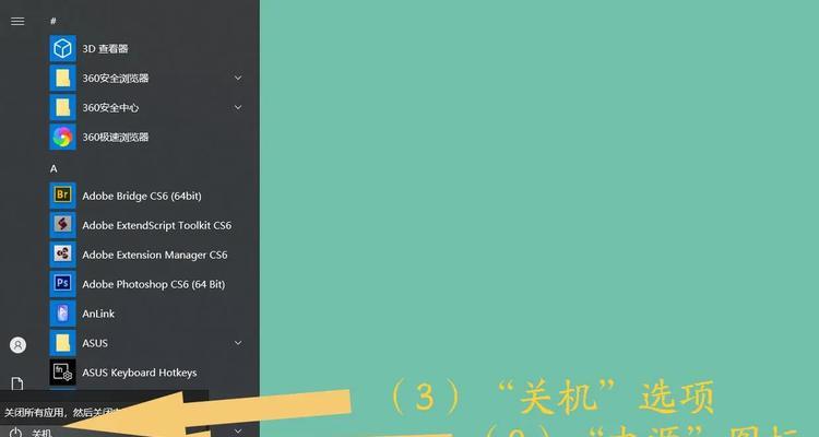 笔记本电脑无法关机？如何快速解决？  第1张