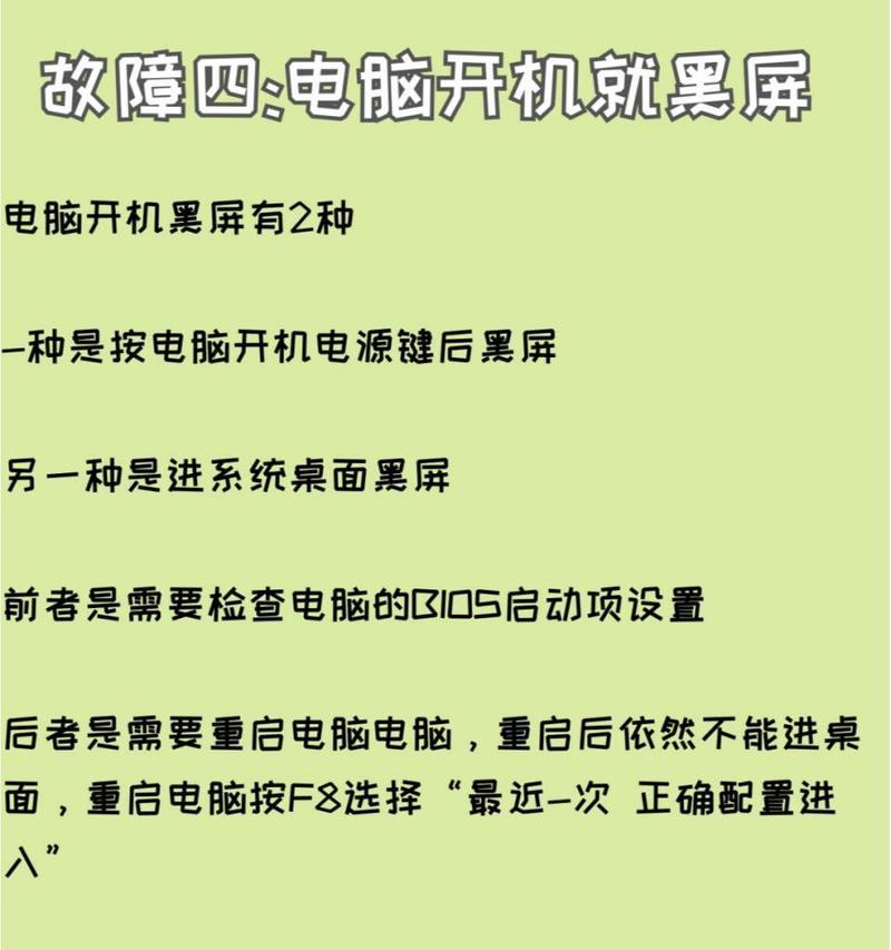 电脑蓝屏也无法关机吗怎么办？蓝屏后如何安全重启？  第1张