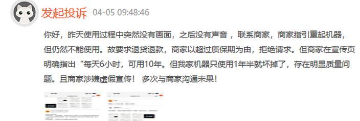 投影仪质保期怎么看？质保期过了怎么办？  第2张