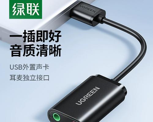 电脑声卡监听时有声音是什么问题？如何解决？  第3张