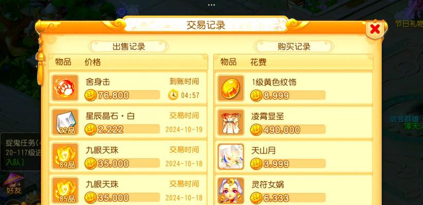 【标题】问道中神龙摆尾技能使用方法详解及优势探究  第2张