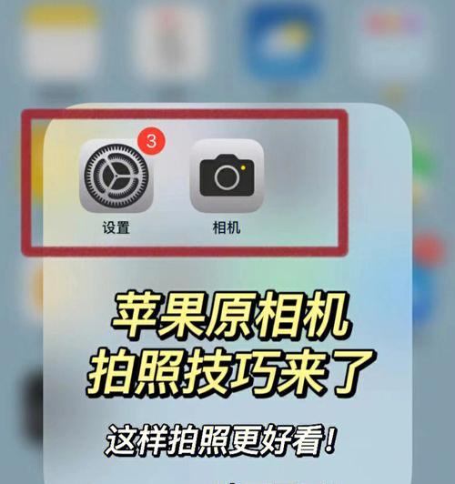 美图男生相机怎么用手机拍照？拍摄技巧有哪些？  第2张