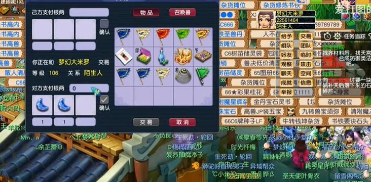 梦幻西游中巴啦啦可在多少级挑战？  第2张