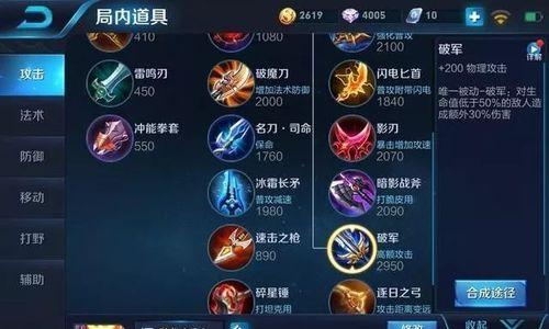 王者荣耀铁锤八十级的费用是多少？——深度解析游戏内升级成本  第2张