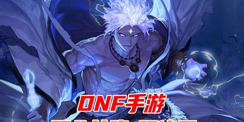 DNF手游中修罗职业适合带哪些戒指？实战攻略与戒指选择指南  第1张