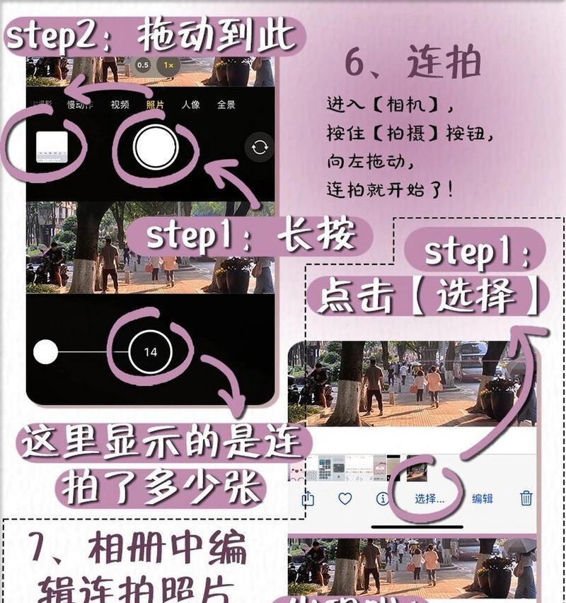 苹果手机如何实现快速连拍功能？  第3张