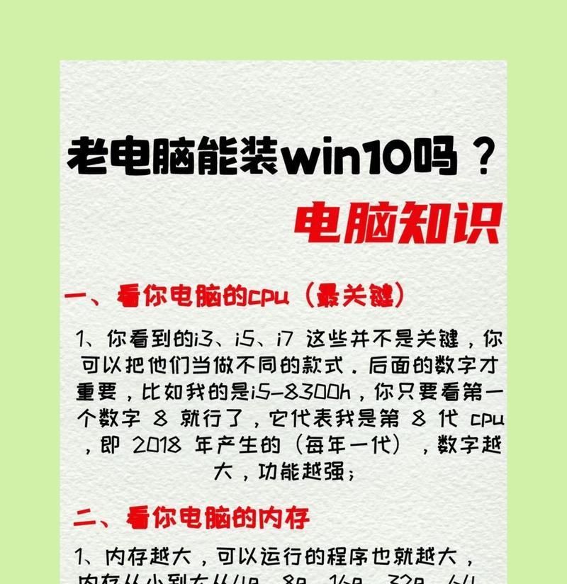 Windows10电脑配置查看指南：使用哪些工具？  第1张