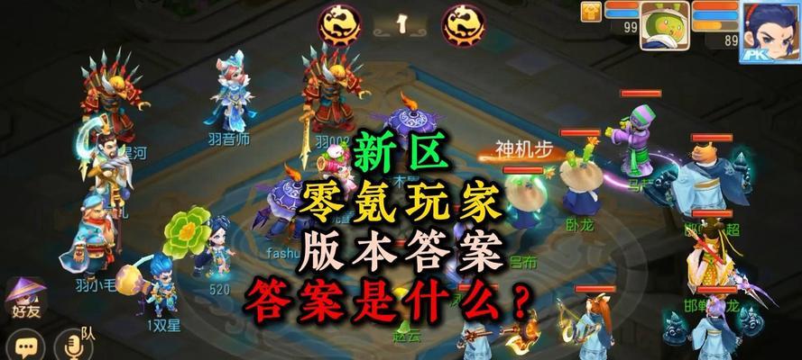 问道寻仙九耀战斗策略是什么？  第1张
