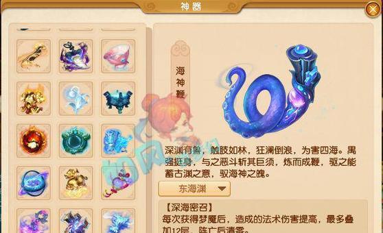 梦幻西游30体质提升法伤效果深度解析  第2张
