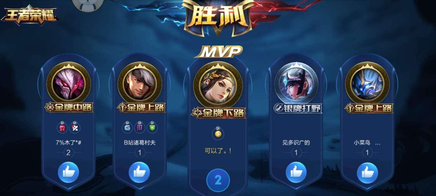 王者荣耀中败方银牌会扣多少分？如何避免扣分？  第1张