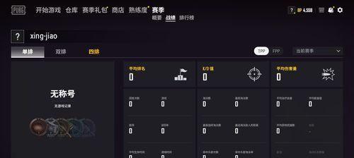 标题：国区账号玩绝地求生的终极指南：从入门到精通  第3张