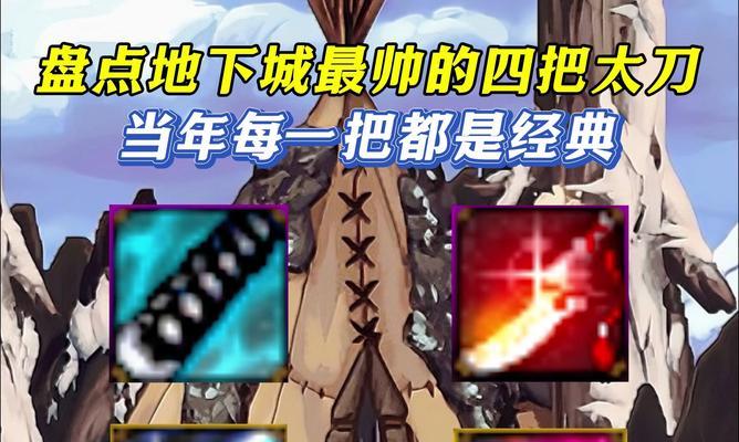 DNF手游中光明五件套的选择指南  第3张