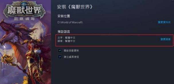 魔兽世界台服S4套装错误修正指南  第3张