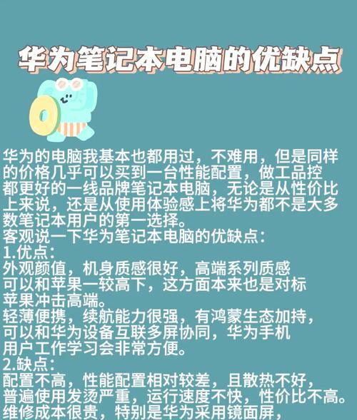 笔记本电脑打字困难：原因分析与解决策略  第1张
