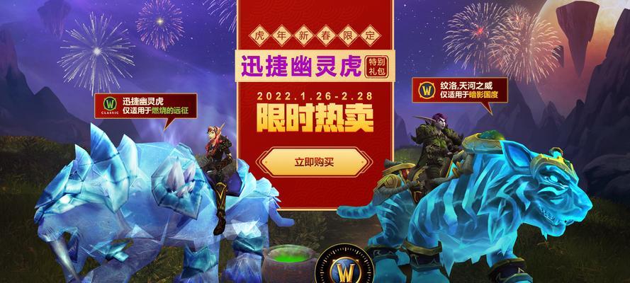 魔兽世界春节活动组队策略：高效组队的不二法门  第1张