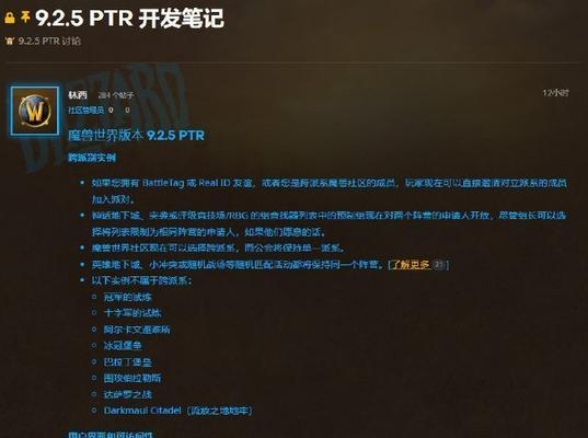 魔兽世界春节活动组队策略：高效组队的不二法门  第3张