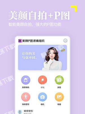 美颜相机使用恐惧症怎么办？手机拍照技巧有哪些？  第3张