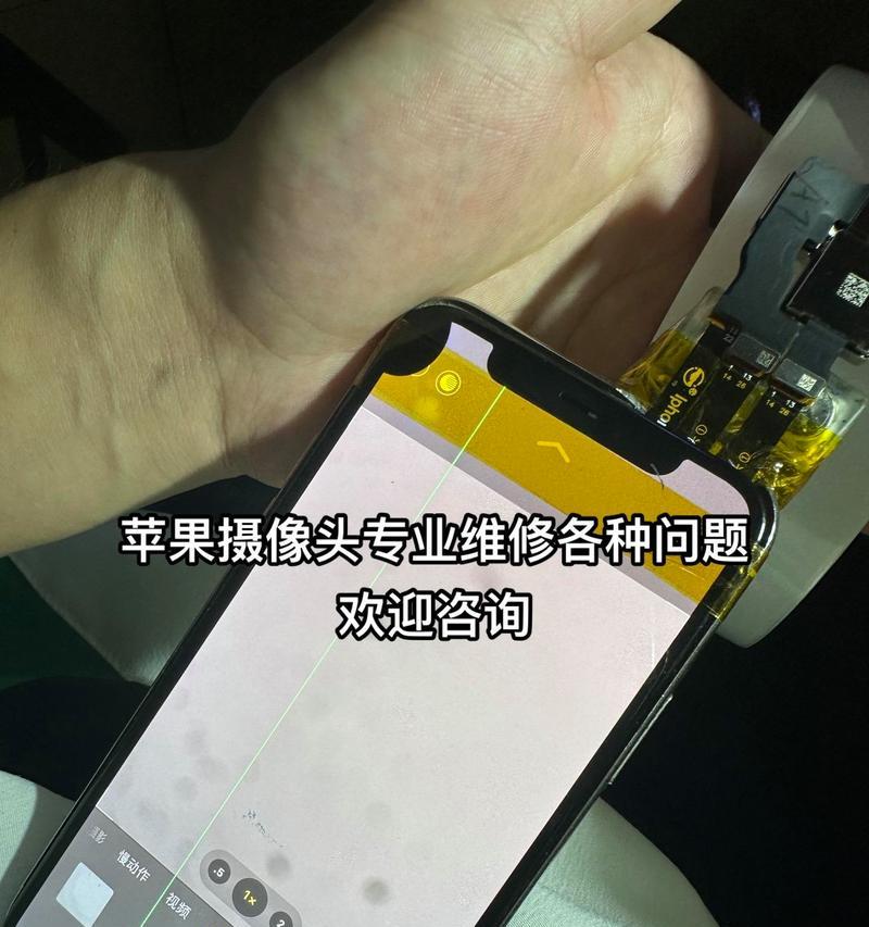 苹果手机如何正确对准摄像头拍照？  第1张