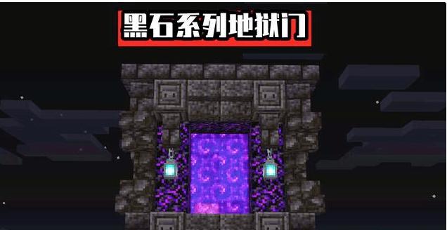 我的世界下届世界入口在哪里？  第2张