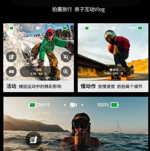 运动相机如何用手机拍照？使用过程中有哪些技巧？  第2张