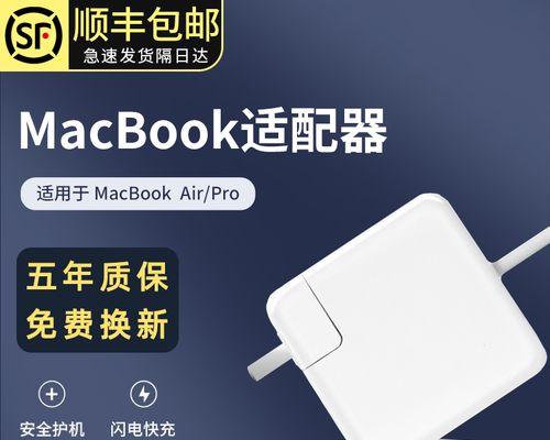 苹果电脑充电步骤图解：如何正确充电？  第3张