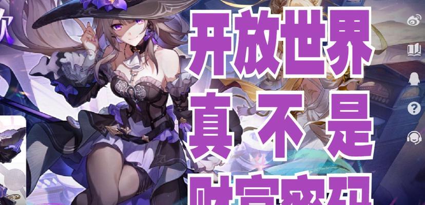 原神开放世界体验方法详解  第2张