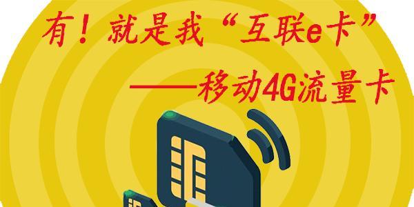 王者荣耀中如何使用流量卡？——流量卡使用全解析  第3张