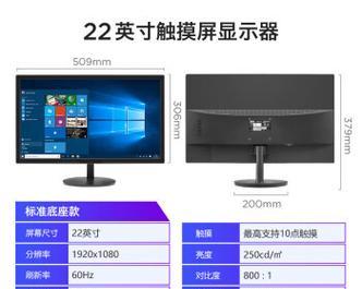如何查看电脑显示器的尺寸大小？  第3张