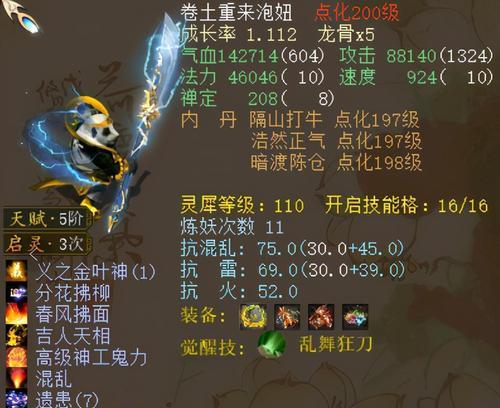 大话手游2转玩什么好？职业选择建议是什么？  第2张