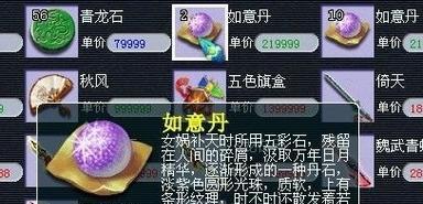 梦幻西游转大红区的条件是什么？操作流程是怎样的？  第1张