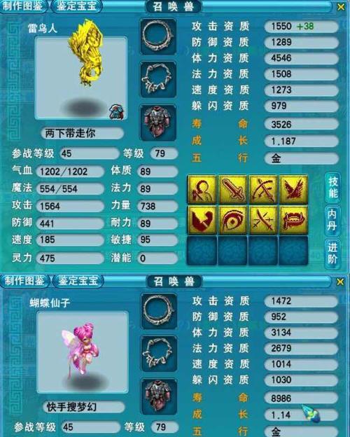 梦幻西游转大红区的条件是什么？操作流程是怎样的？  第3张