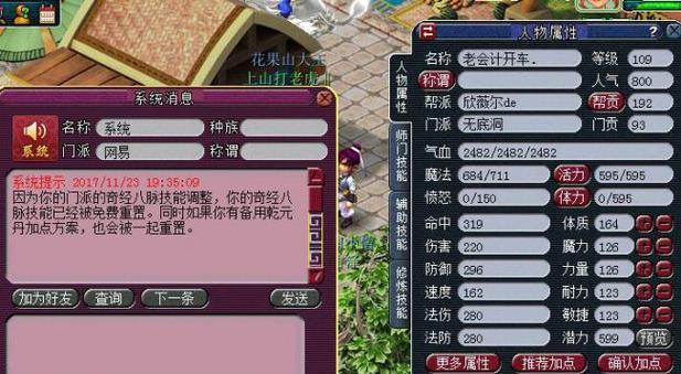 梦幻西游回归后操作不熟悉怎么办？新手指南助你快速上手  第2张
