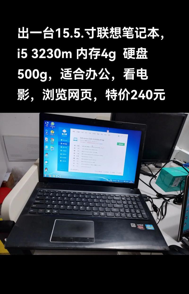 笔记本标配版怎么看内存？如何查看笔记本内存大小？  第3张