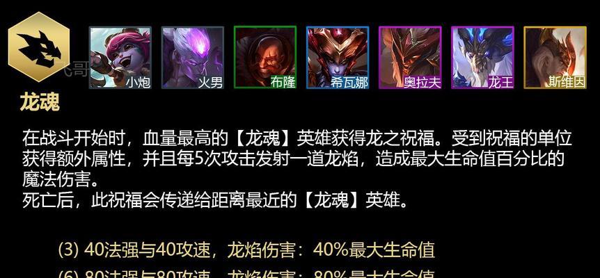 LOL手游龙魂试炼皮肤有哪些？如何获得？  第2张