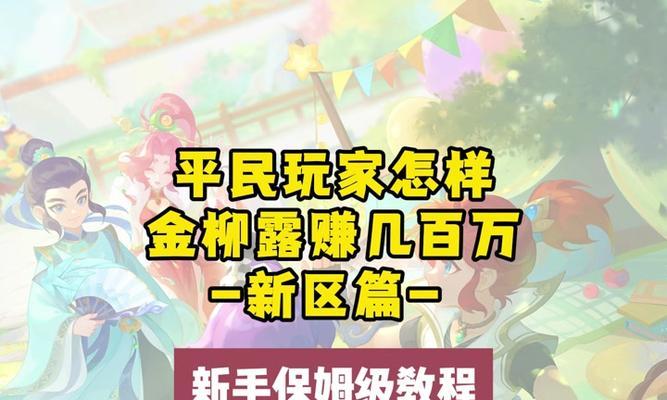 梦幻西游怎么赚人民币？——在游戏内实现收入的策略和方法  第2张
