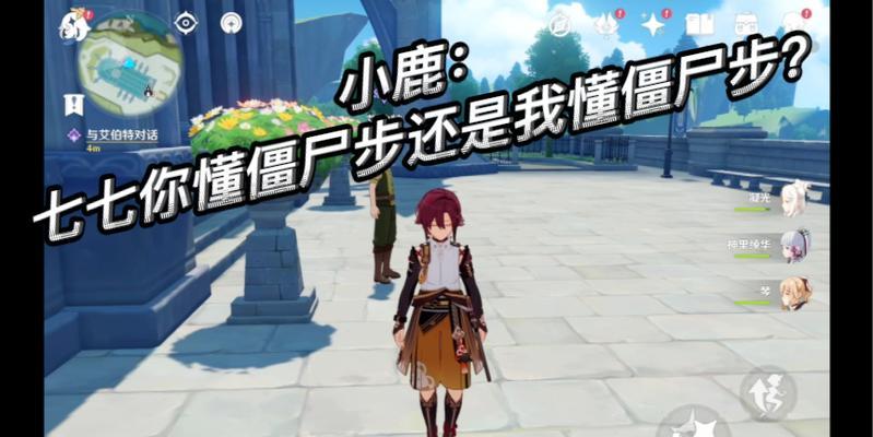 原神艾伯特厨房进入方法及任务完成指南  第2张